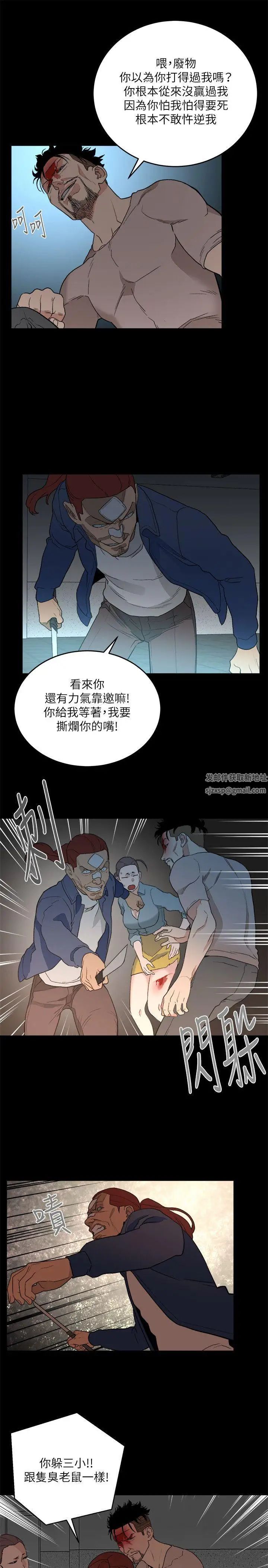 《食物链》漫画最新章节第33话免费下拉式在线观看章节第【13】张图片