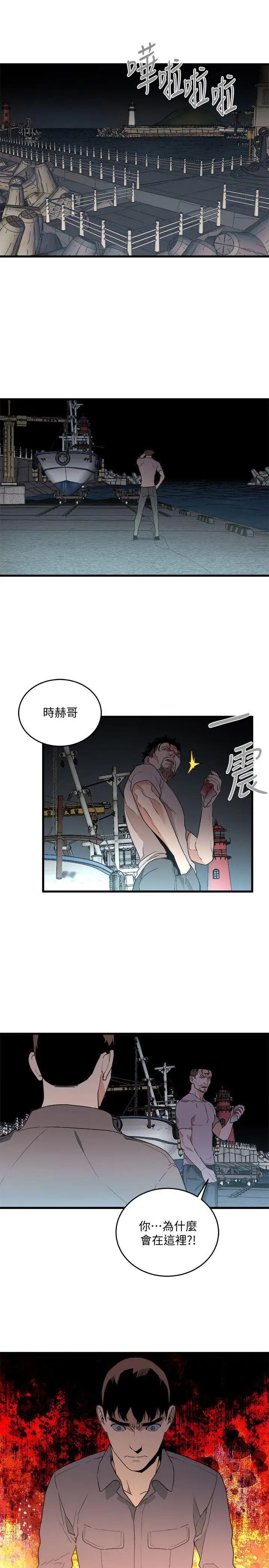 《食物链》漫画最新章节第33话免费下拉式在线观看章节第【29】张图片