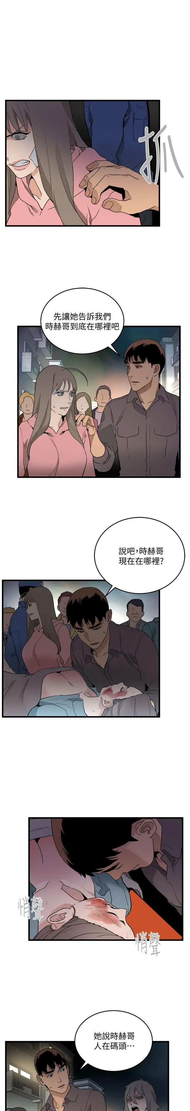 《食物链》漫画最新章节第33话免费下拉式在线观看章节第【24】张图片