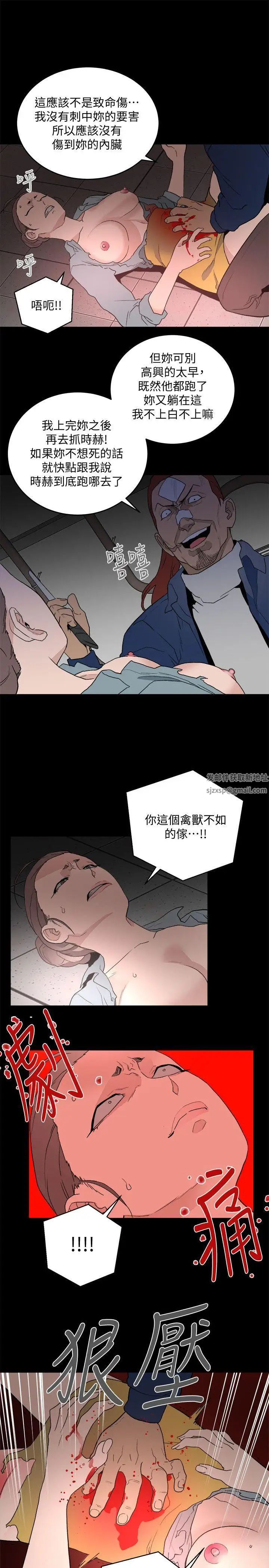 《食物链》漫画最新章节第33话免费下拉式在线观看章节第【21】张图片