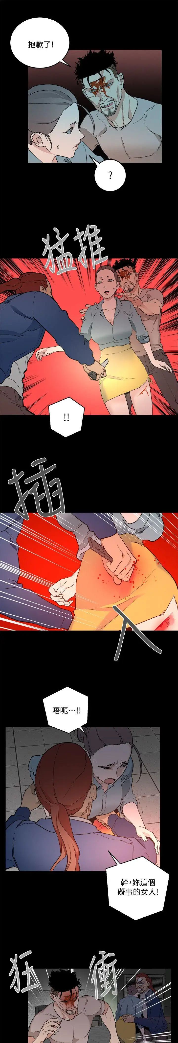 《食物链》漫画最新章节第33话免费下拉式在线观看章节第【15】张图片