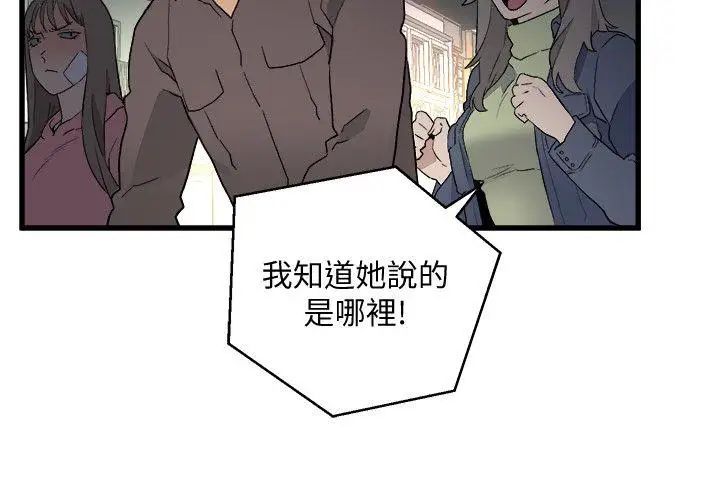 《食物链》漫画最新章节第33话免费下拉式在线观看章节第【25】张图片