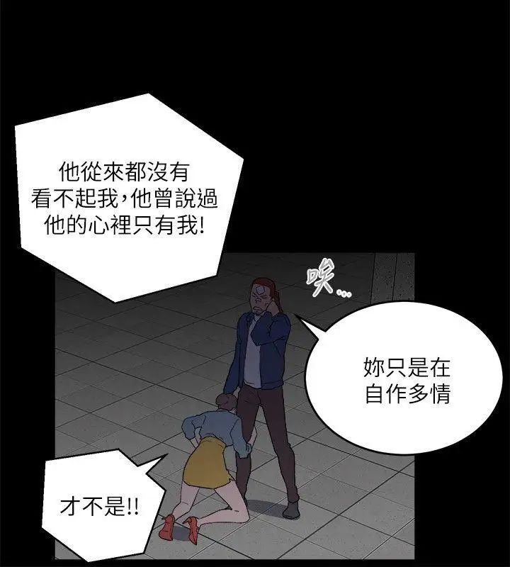 《食物链》漫画最新章节第33话免费下拉式在线观看章节第【19】张图片