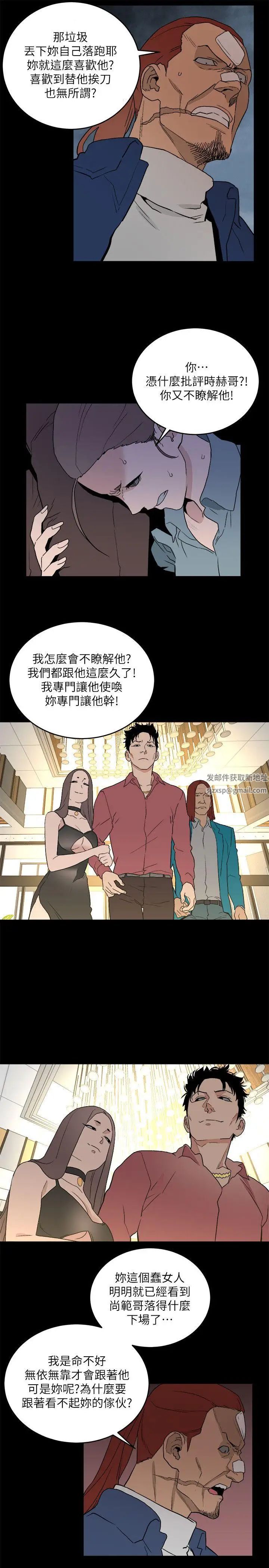 《食物链》漫画最新章节第33话免费下拉式在线观看章节第【18】张图片