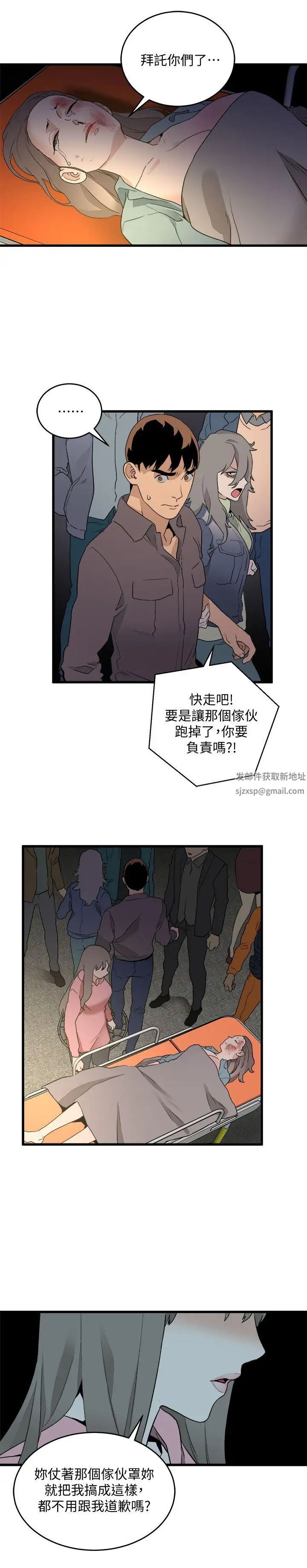 《食物链》漫画最新章节第33话免费下拉式在线观看章节第【26】张图片