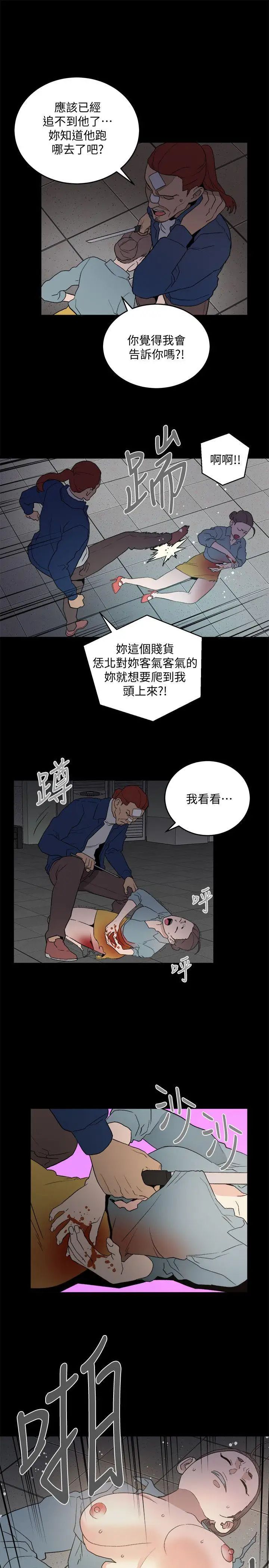 《食物链》漫画最新章节第33话免费下拉式在线观看章节第【20】张图片