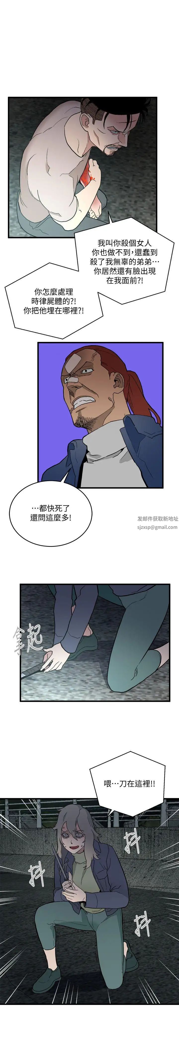 《食物链》漫画最新章节第34话免费下拉式在线观看章节第【19】张图片