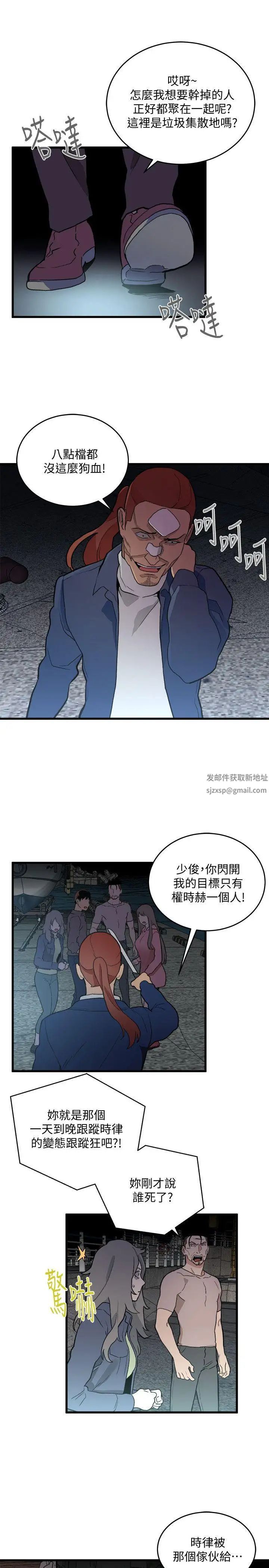 《食物链》漫画最新章节第34话免费下拉式在线观看章节第【13】张图片