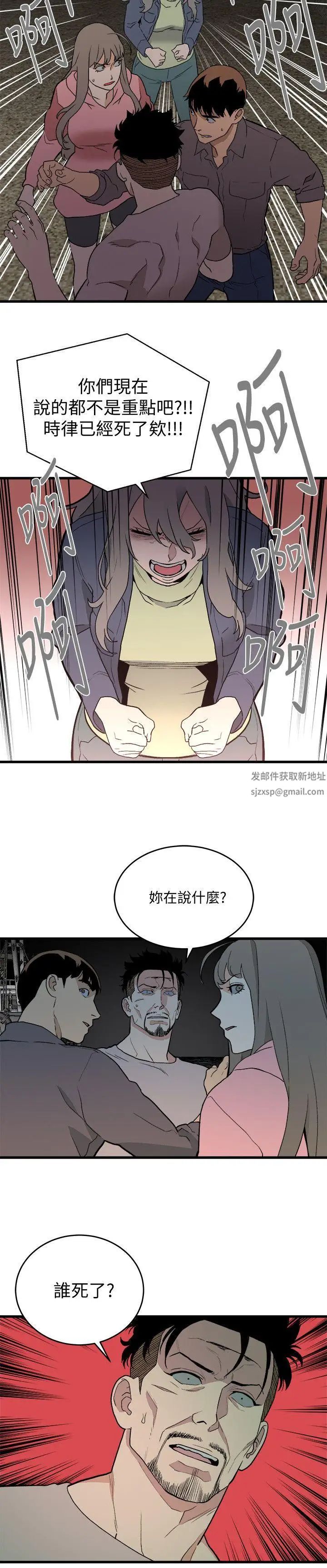 《食物链》漫画最新章节第34话免费下拉式在线观看章节第【12】张图片