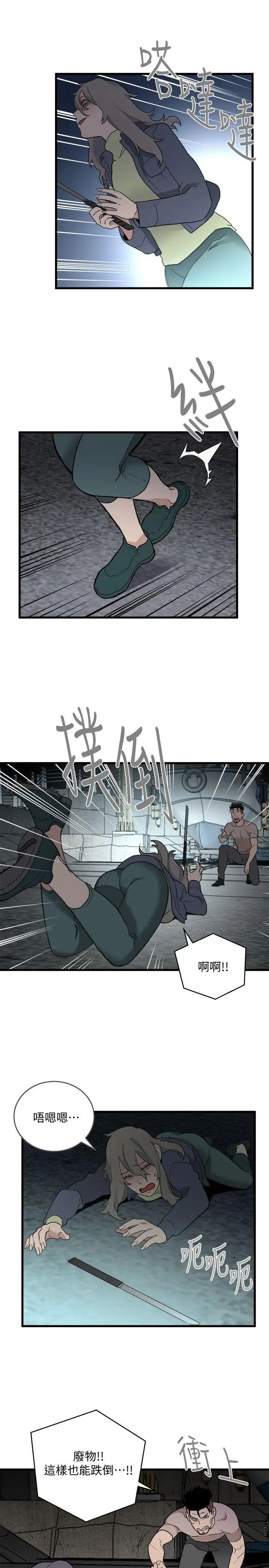 《食物链》漫画最新章节第34话免费下拉式在线观看章节第【21】张图片