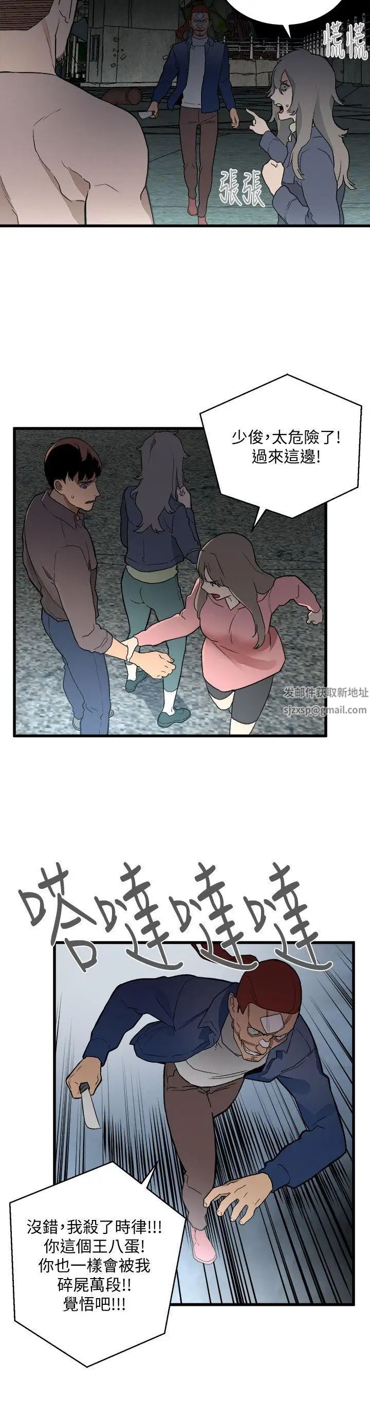 《食物链》漫画最新章节第34话免费下拉式在线观看章节第【14】张图片