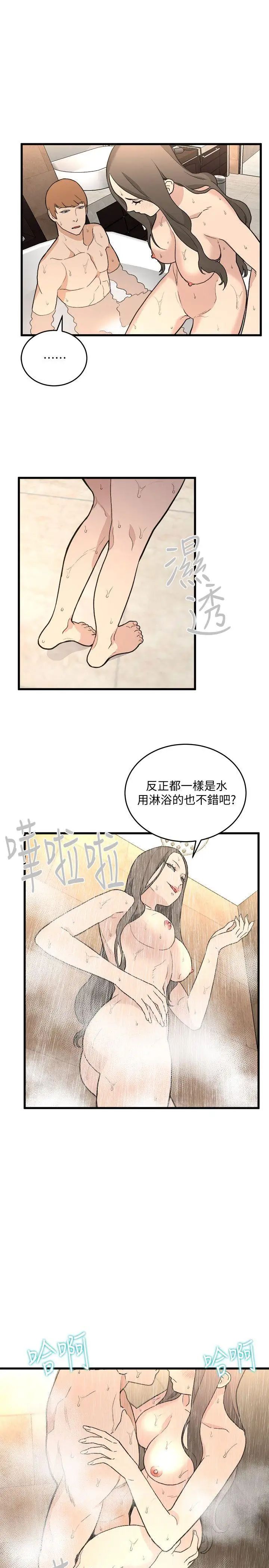 《食物链》漫画最新章节第34话免费下拉式在线观看章节第【3】张图片