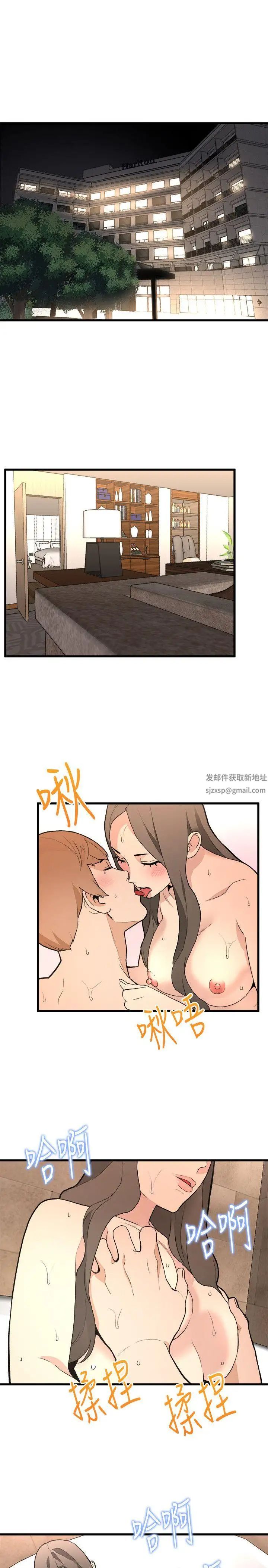 《食物链》漫画最新章节第34话免费下拉式在线观看章节第【1】张图片