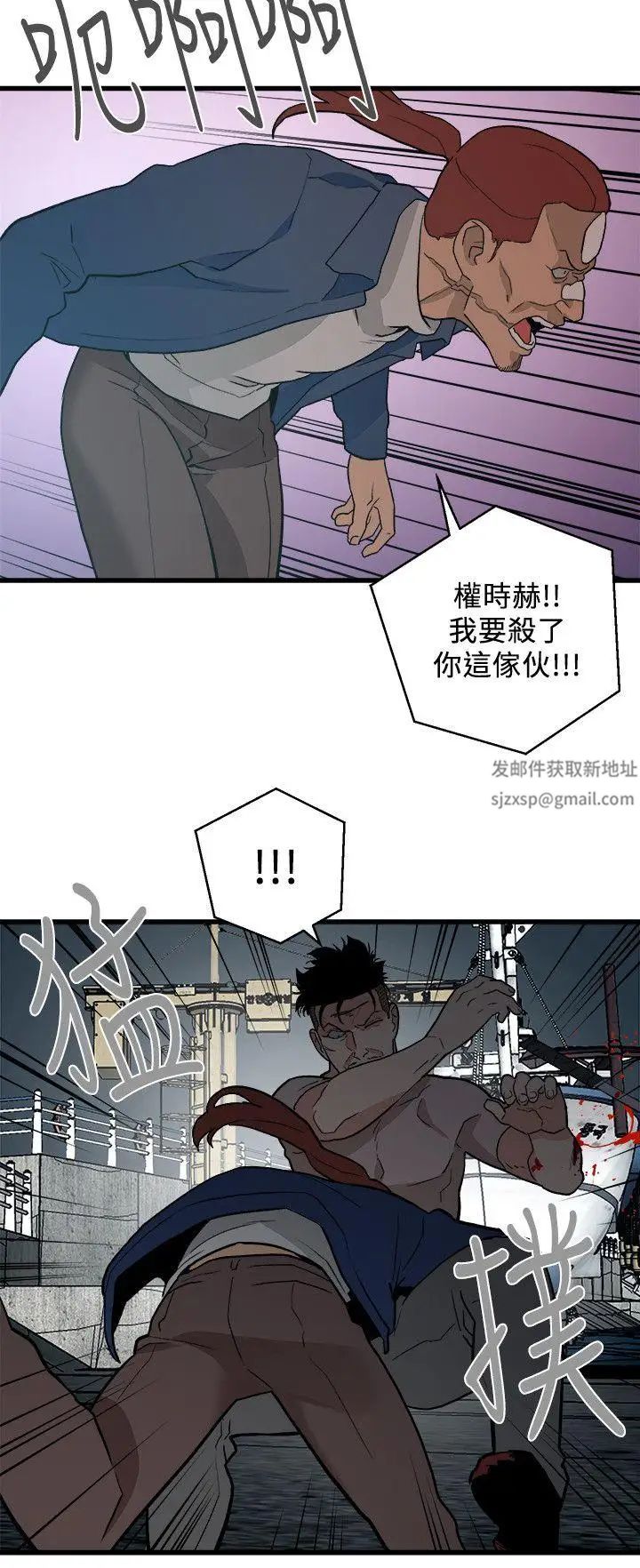 《食物链》漫画最新章节第34话免费下拉式在线观看章节第【16】张图片