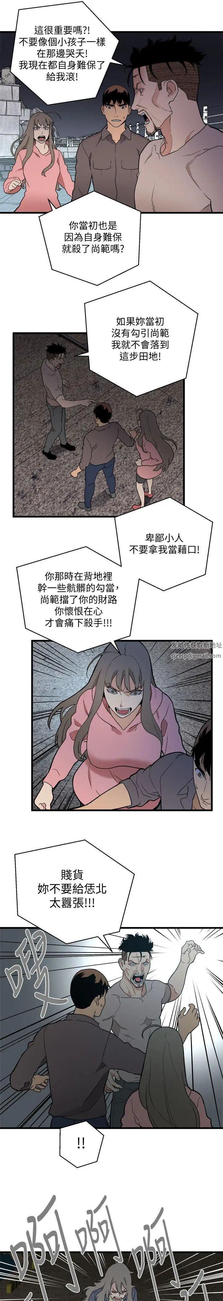 《食物链》漫画最新章节第34话免费下拉式在线观看章节第【11】张图片