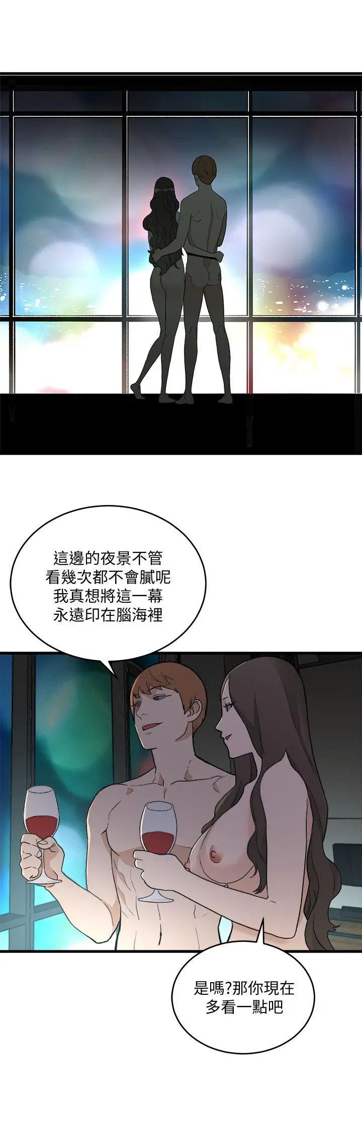 《食物链》漫画最新章节第34话免费下拉式在线观看章节第【6】张图片