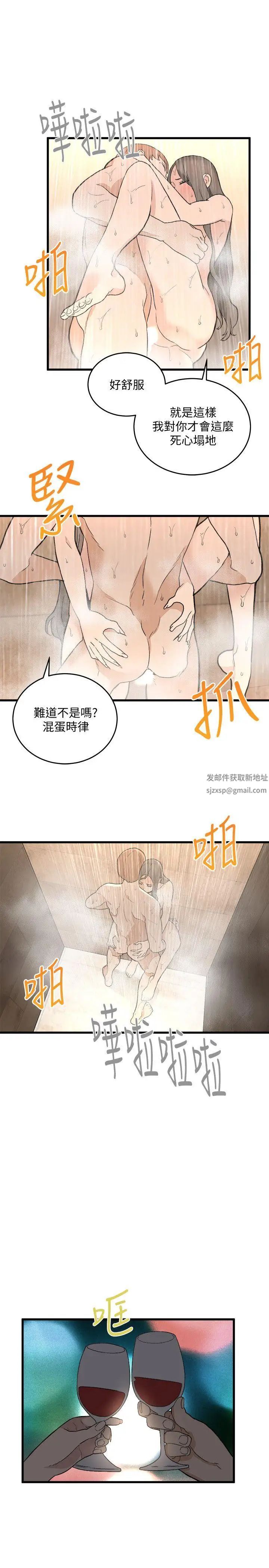 《食物链》漫画最新章节第34话免费下拉式在线观看章节第【5】张图片