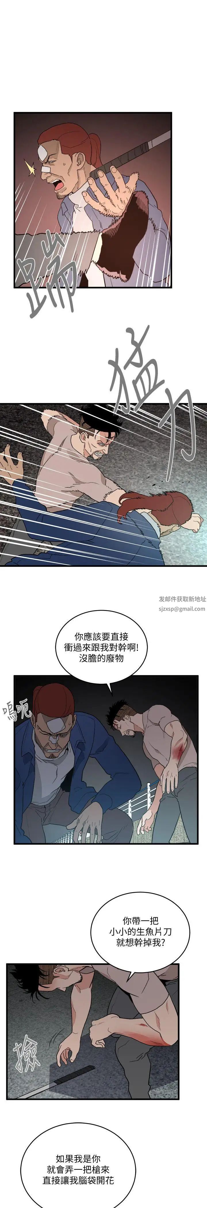 《食物链》漫画最新章节第35话免费下拉式在线观看章节第【5】张图片