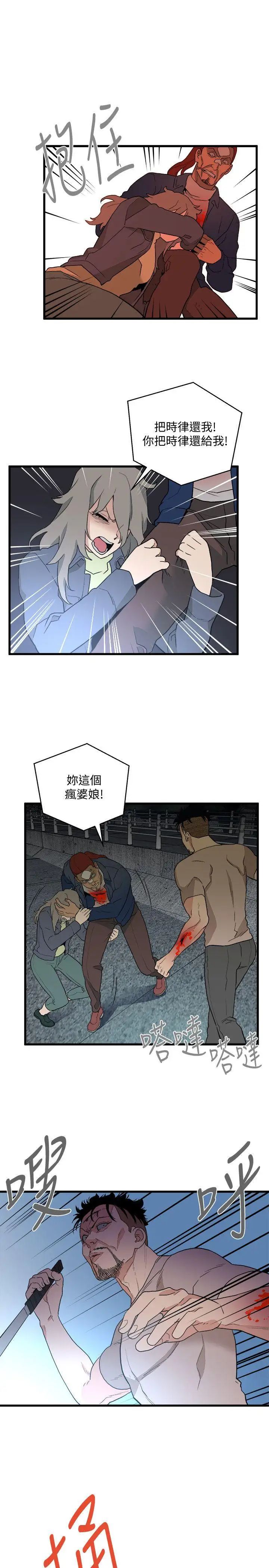 《食物链》漫画最新章节第35话免费下拉式在线观看章节第【11】张图片