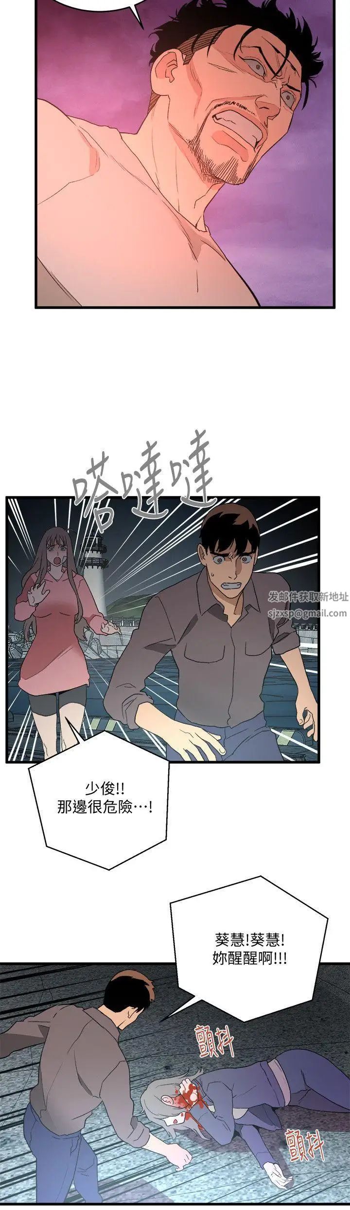 《食物链》漫画最新章节第35话免费下拉式在线观看章节第【14】张图片