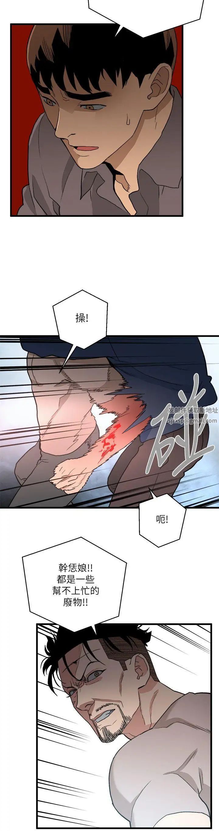 《食物链》漫画最新章节第35话免费下拉式在线观看章节第【18】张图片