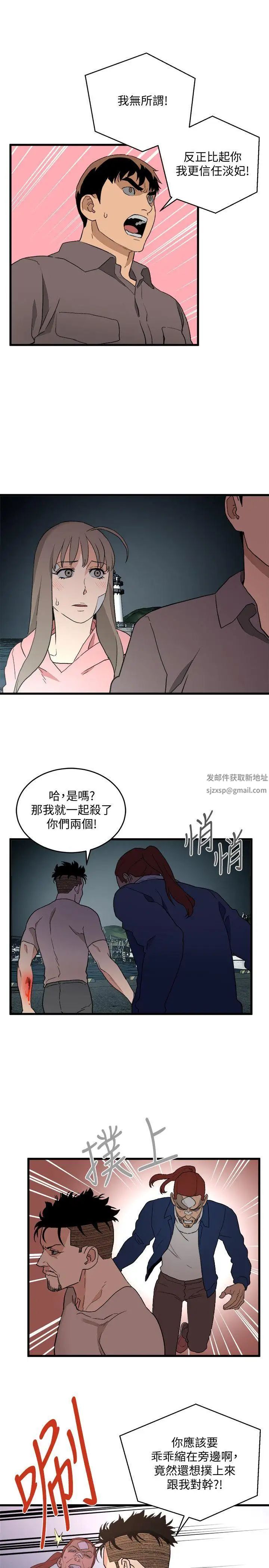 《食物链》漫画最新章节第35话免费下拉式在线观看章节第【9】张图片