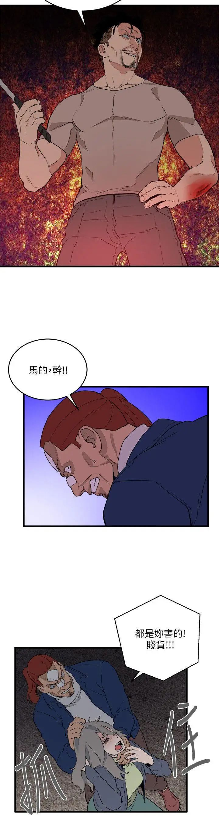 《食物链》漫画最新章节第35话免费下拉式在线观看章节第【6】张图片