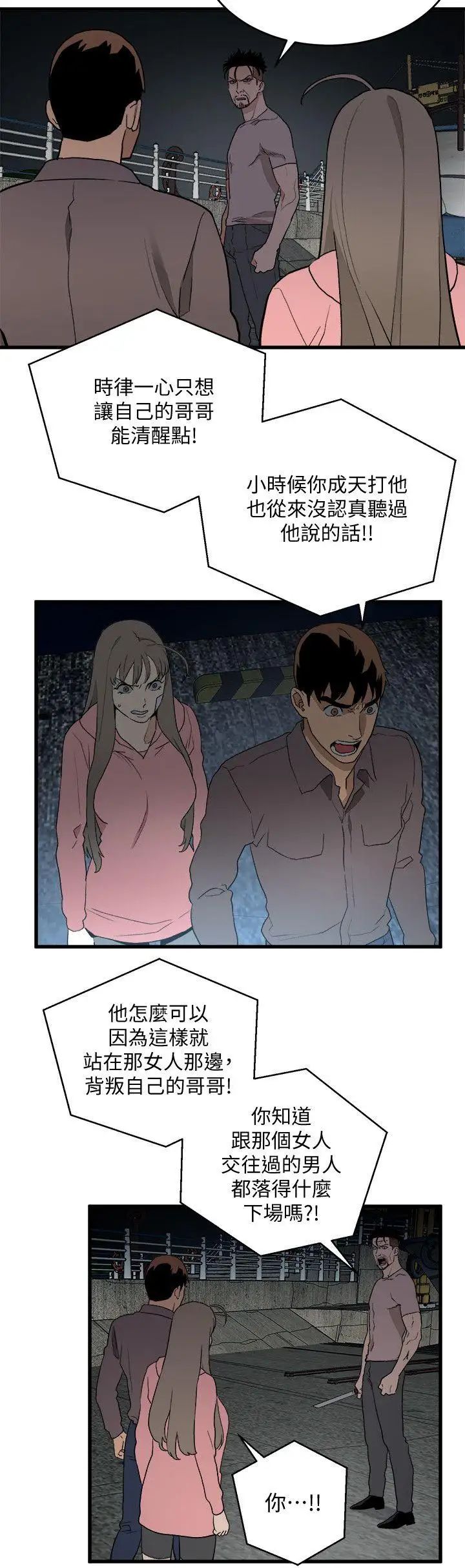 《食物链》漫画最新章节第35话免费下拉式在线观看章节第【8】张图片