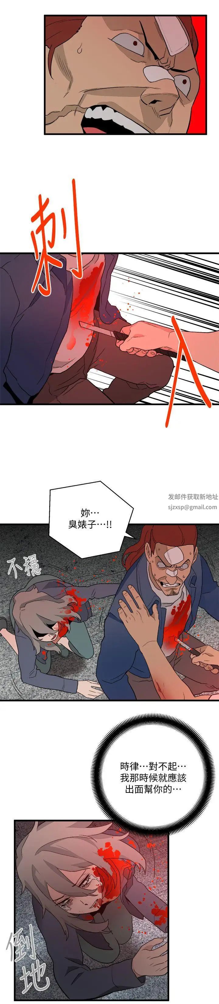 《食物链》漫画最新章节第35话免费下拉式在线观看章节第【20】张图片