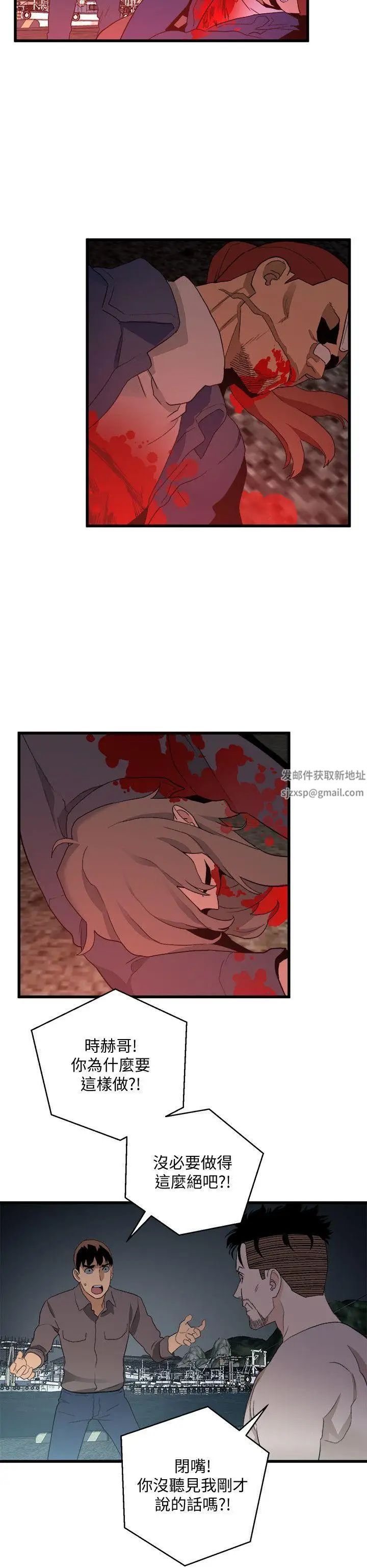 《食物链》漫画最新章节第36话免费下拉式在线观看章节第【2】张图片