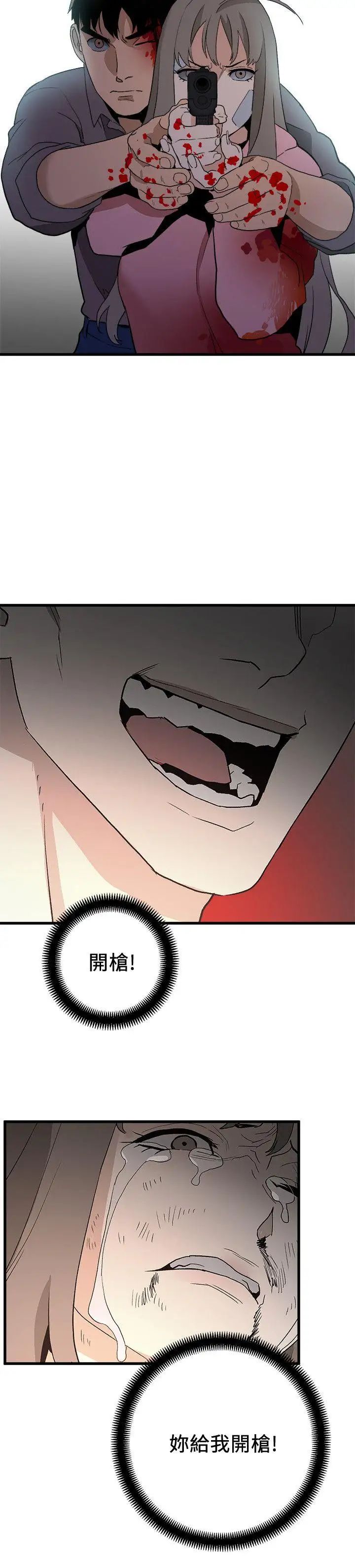 《食物链》漫画最新章节第36话免费下拉式在线观看章节第【24】张图片