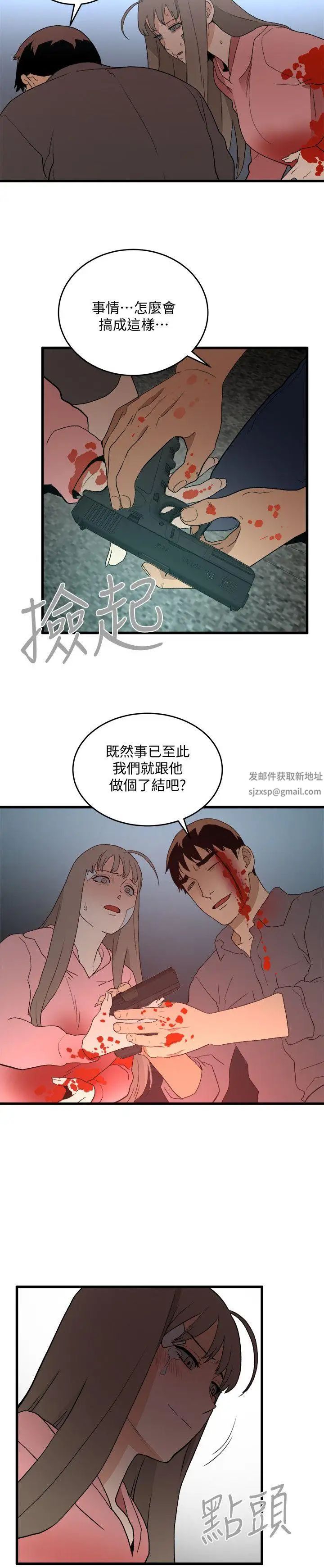 《食物链》漫画最新章节第36话免费下拉式在线观看章节第【22】张图片