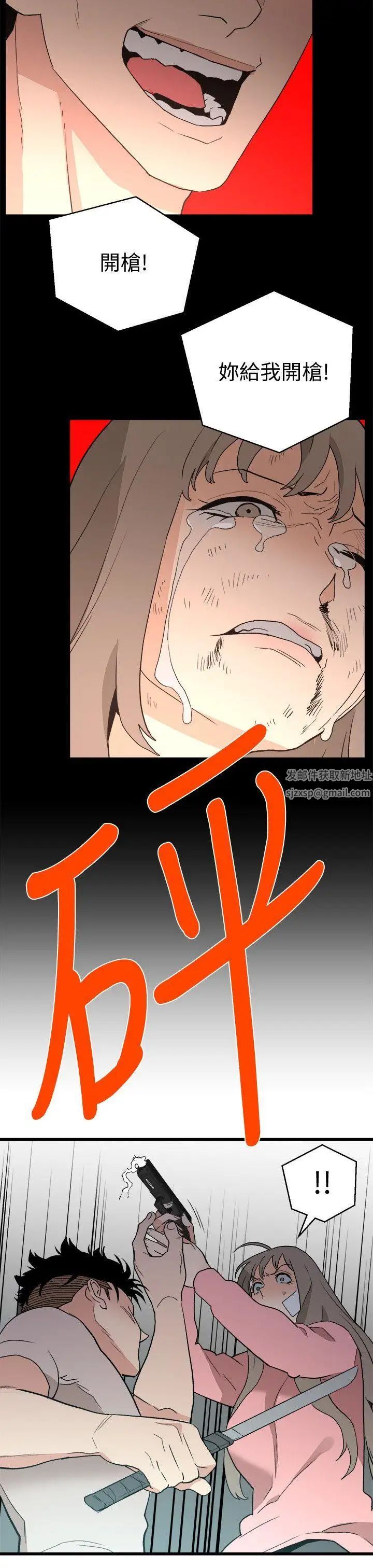 《食物链》漫画最新章节第36话免费下拉式在线观看章节第【12】张图片