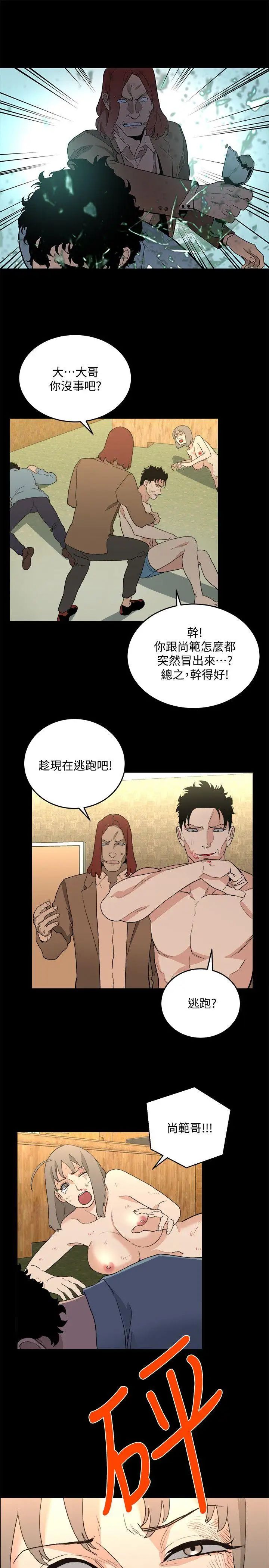 《食物链》漫画最新章节第36话免费下拉式在线观看章节第【9】张图片