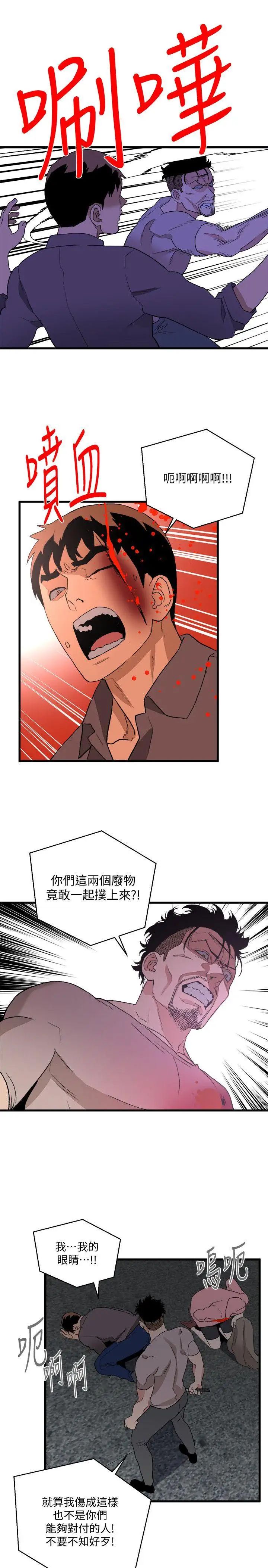 《食物链》漫画最新章节第36话免费下拉式在线观看章节第【19】张图片