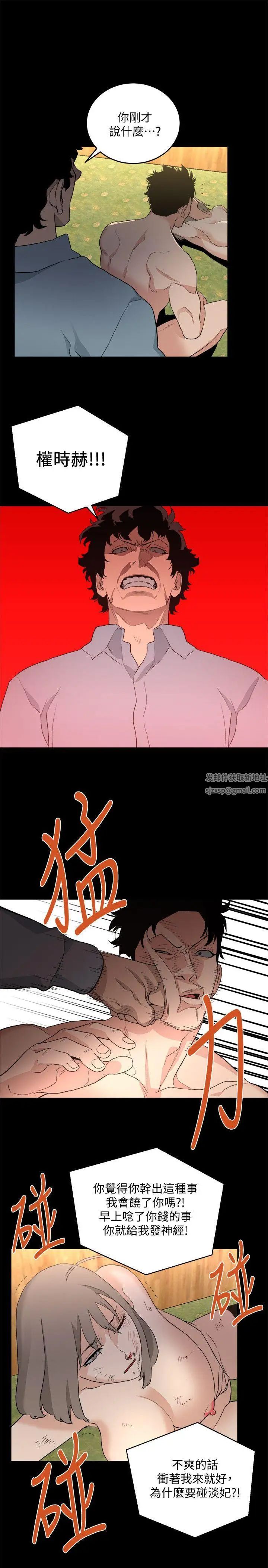 《食物链》漫画最新章节第36话免费下拉式在线观看章节第【7】张图片