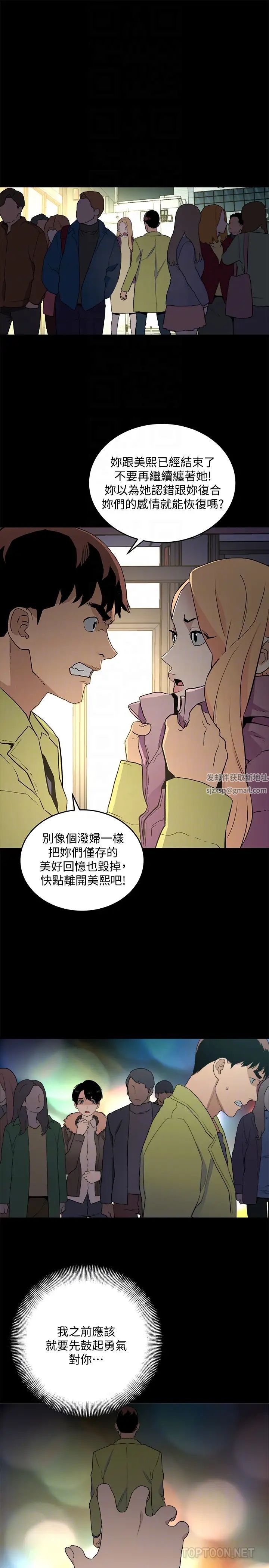 《食物链》漫画最新章节最终话 - 到头来剩下的…免费下拉式在线观看章节第【15】张图片