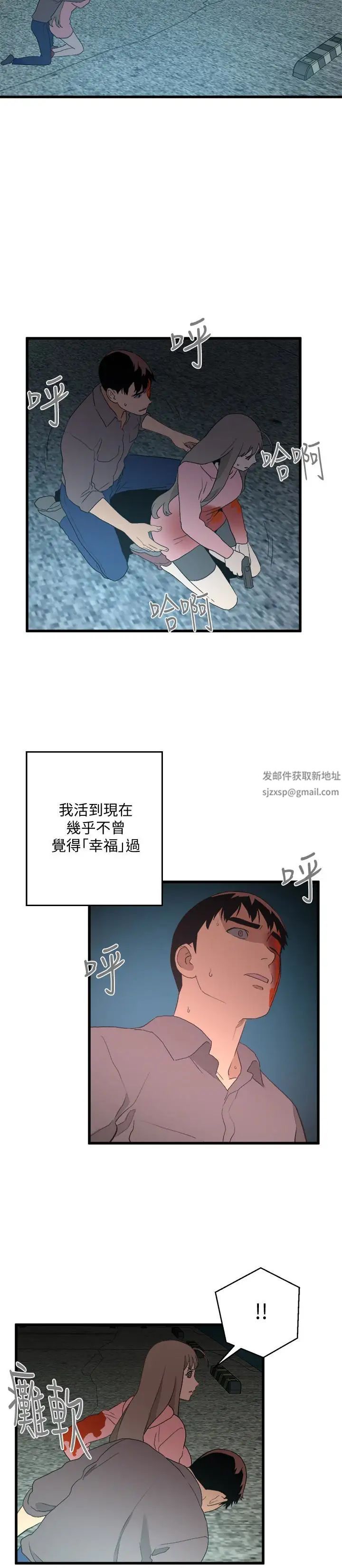 《食物链》漫画最新章节最终话 - 到头来剩下的…免费下拉式在线观看章节第【4】张图片