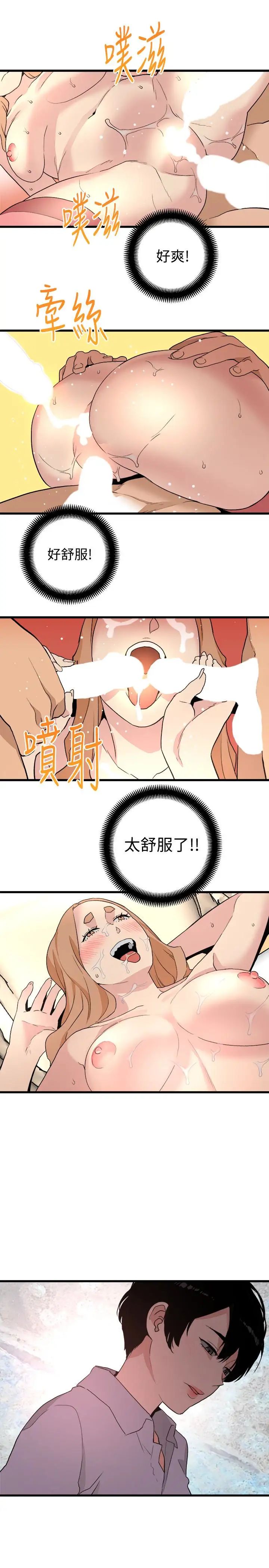 《食物链》漫画最新章节最终话 - 到头来剩下的…免费下拉式在线观看章节第【13】张图片