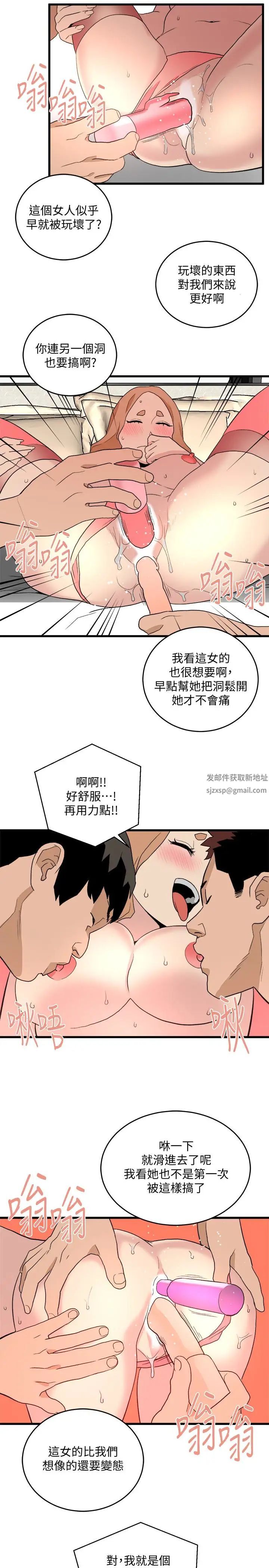 《食物链》漫画最新章节最终话 - 到头来剩下的…免费下拉式在线观看章节第【9】张图片