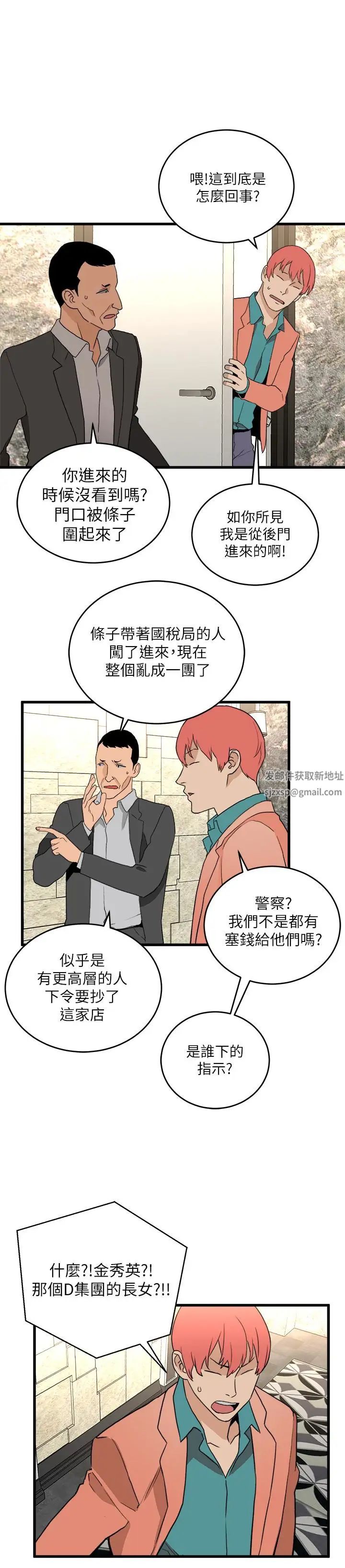 《食物链》漫画最新章节最终话 - 到头来剩下的…免费下拉式在线观看章节第【18】张图片