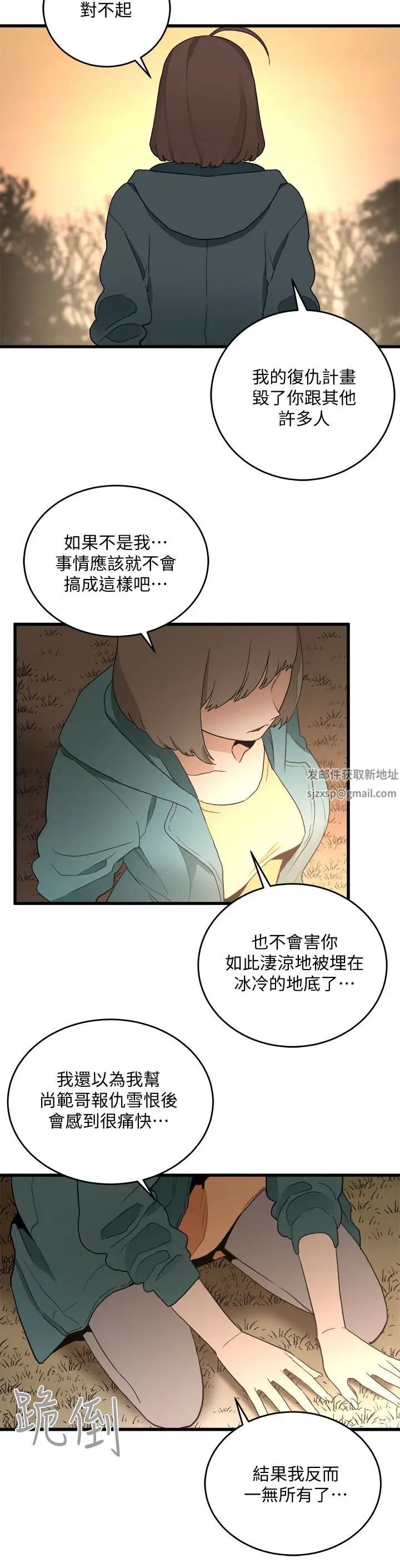 《食物链》漫画最新章节最终话 - 到头来剩下的…免费下拉式在线观看章节第【22】张图片