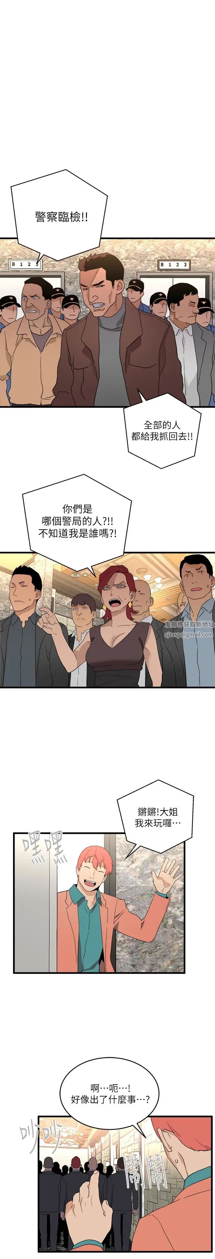 《食物链》漫画最新章节最终话 - 到头来剩下的…免费下拉式在线观看章节第【17】张图片