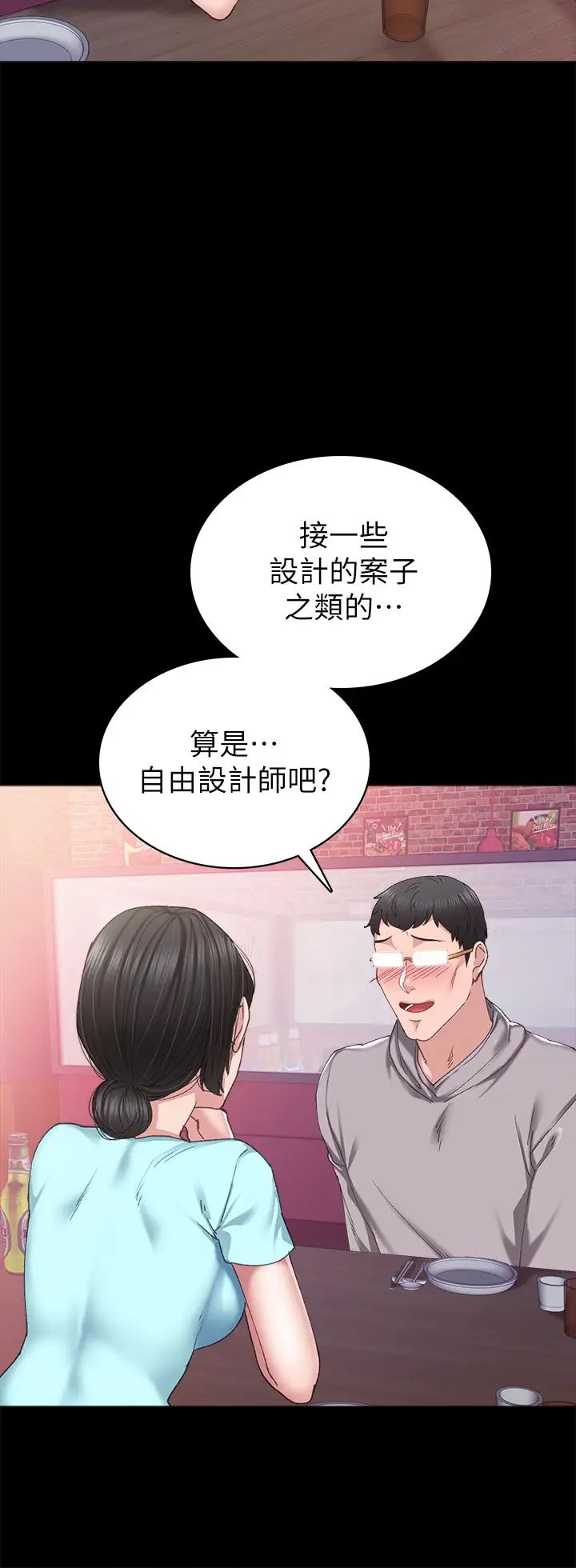 《实习老师》漫画最新章节第89话 - 我今天不想回家免费下拉式在线观看章节第【24】张图片