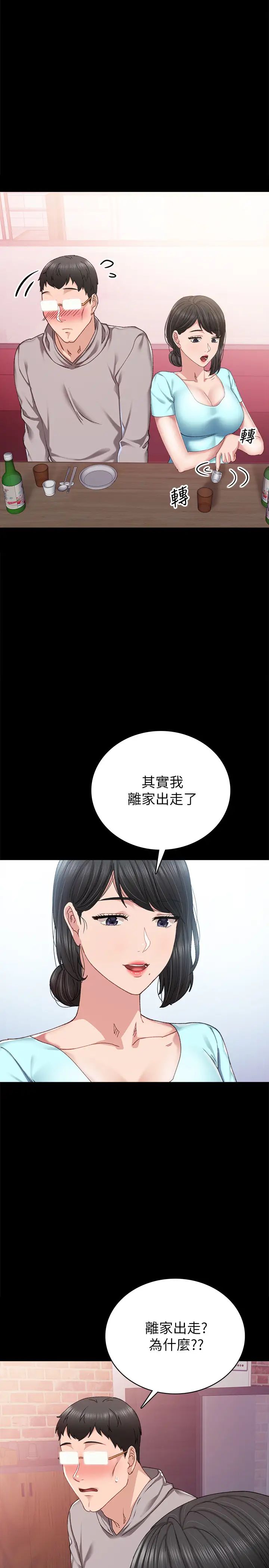 《实习老师》漫画最新章节第89话 - 我今天不想回家免费下拉式在线观看章节第【26】张图片