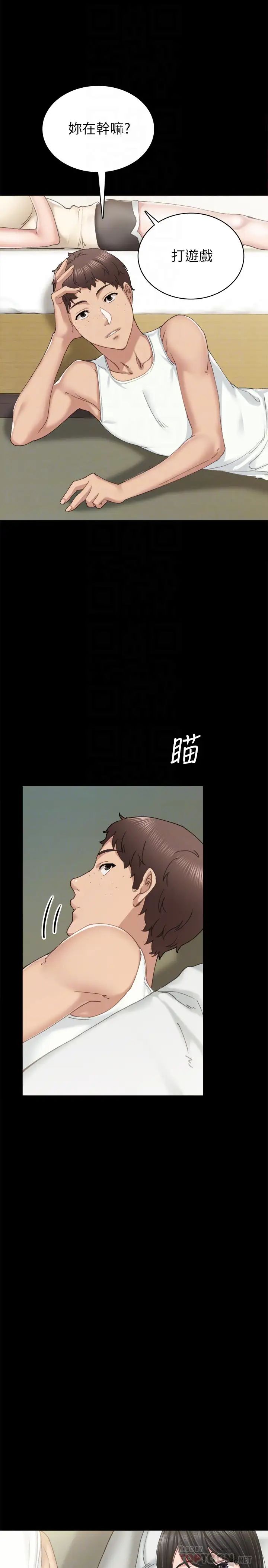 《实习老师》漫画最新章节第89话 - 我今天不想回家免费下拉式在线观看章节第【10】张图片