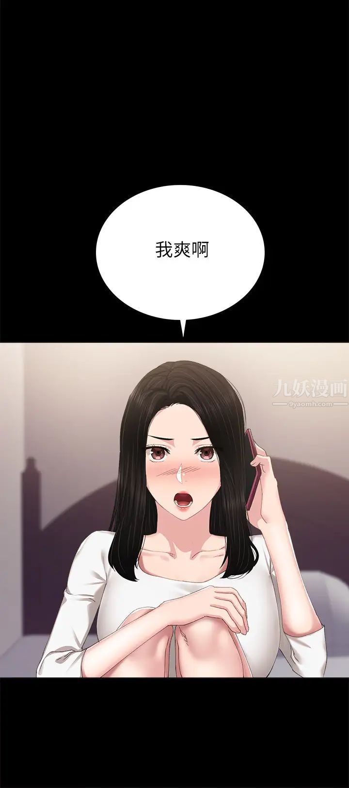 《实习老师》漫画最新章节第89话 - 我今天不想回家免费下拉式在线观看章节第【32】张图片