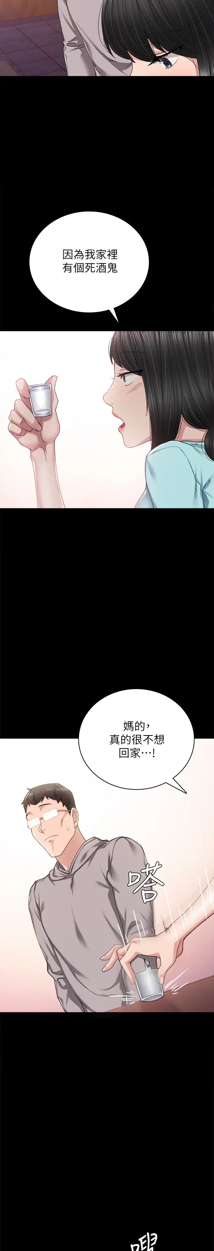 《实习老师》漫画最新章节第89话 - 我今天不想回家免费下拉式在线观看章节第【27】张图片