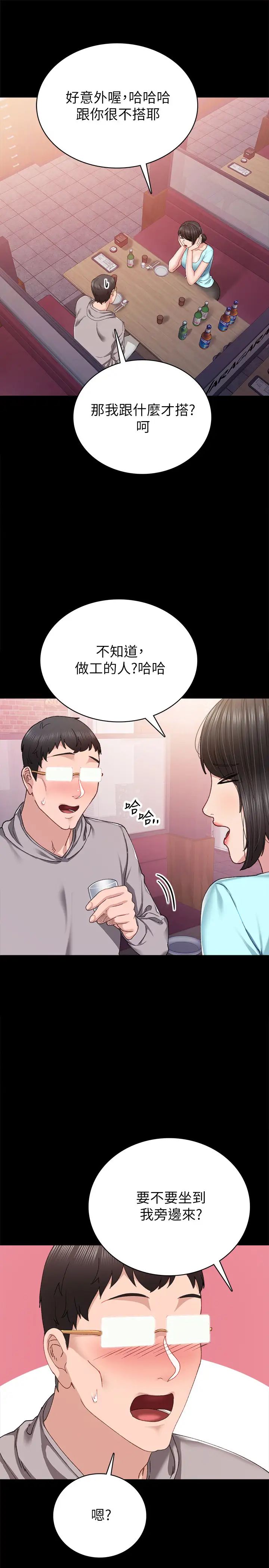 《实习老师》漫画最新章节第89话 - 我今天不想回家免费下拉式在线观看章节第【25】张图片