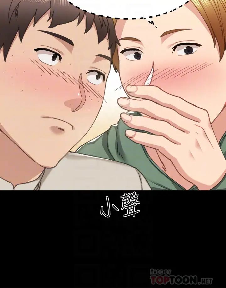 《实习老师》漫画最新章节第91话 - 不要勾引我的男人!免费下拉式在线观看章节第【16】张图片